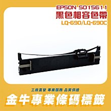 EPSON  LQ-690/ LQ690C / 690 / LQ-690全新色帶擋片 檔片 亞邦印表機維修 歷史價格詳細信息