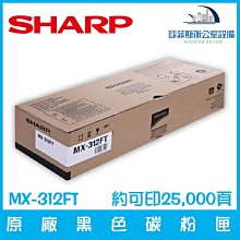 Sharp 夏普 原廠黑色碳粉 MX-23FT MX2010 U/MX2310 U/MX3111 U/MX3114 N 歷史價格詳細信息
