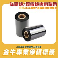 一般碳帶 35mm*122M 日期色帶 DY-8手動色帶打碼機 手壓日期標示機印字機 製造 日期碳帶 高速電動連續打印機 歷史價格詳細信息