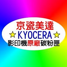 京瓷 Kyocera TASKalfa TK-439 原廠碳粉匣 KM180/181/220/221 TK439 歷史價格詳細信息