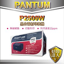 奔圖 PANTUM P2500 黑白雷射印表機 搭 PC210原廠碳粉匣紅包裝 歷史價格詳細信息