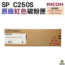 RICOH M C250FWB A4雙面彩色雷射無線複合機/影印、列印、掃描、傳真、行動列印 歷史價格詳細信息