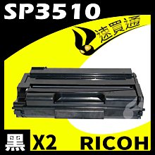 【速買通】RICOH SP-325/SP325 相容碳粉匣 適用 SP311SFNW/325DNW/325SFNW 歷史價格詳細信息