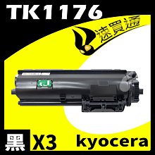 KYOCERA TK-1176 /TK1176 相容副廠碳粉匣 適用機型:KYOCERA ECOSYS M2540DN 歷史價格詳細信息