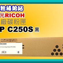RICOH C261/407547 (BK/Y/M/C) 四色綜合 相容彩色碳粉匣 歷史價格詳細信息
