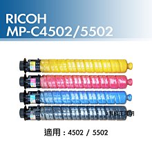 理光 RICOH 四色原廠相容碳粉匣 影印機碳粉 RICOH Aficio MP C2504 MPC2504 2504 歷史價格詳細信息