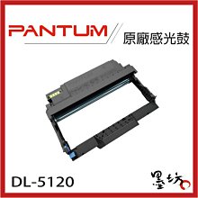 PANTUM 奔圖 DL-410 原廠感光鼓 適用 M7200FDN P3300DW 歷史價格詳細信息