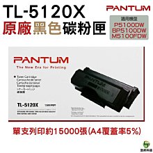 PANTUM 奔圖 TL-410 原廠碳粉匣 適用 M7200FDN 歷史價格詳細信息