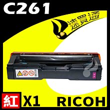 RICOH C261/407547 (BK/Y/M/C) 四色綜合 相容彩色碳粉匣 歷史價格詳細信息