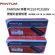 【免運】奔圖Pantum PC-310H 原廠碳粉匣 P3500/P3502 歷史價格詳細信息