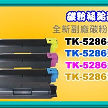 碳粉盒TK5280 5282 5283 5284適用京瓷M6235 M6635 P6235彩色粉 歷史價格詳細信息