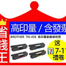 Brother TN459 藍色 高印量副廠碳粉匣 TN-459 適用 L8900CDW L8360CDW 歷史價格詳細信息