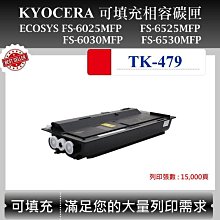 適用京瓷FS-6525MFP粉盒FS-6525MFP 6030MFP硒鼓TK478墨粉盒墨盒 歷史價格詳細信息