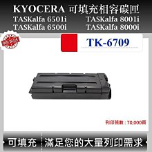 【酷碼數位】Kyocera TK-869 C/M/Y/K 適用 京瓷 TASKalfa 300ci 250ci 副廠碳匣 歷史價格詳細信息