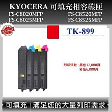 適用京瓷FS-6525MFP粉盒FS-6525MFP 6030MFP硒鼓TK478墨粉盒墨盒 歷史價格詳細信息