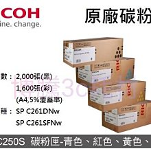 RICOH 理光 SP 330DN 雙面黑白雷射單功能印表機 雙面列印 乙太網路 歷史價格詳細信息