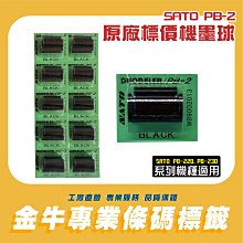 《金牛科技》TSC TDP-225 輕巧不佔空間 條碼機 條碼印表機 標籤貼紙 標籤機 熱感貼紙 熱感機 歷史價格詳細信息