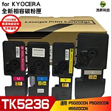 KYOCERA 京瓷 TK-5236/TK5236 黃色相容碳粉匣 歷史價格詳細信息