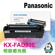 Panasonic KX-FAD93E 原廠傳真機滾筒(Panasonic KX-MB262/263/772/773/778/783/788/781 適用 ) 歷史價格詳細信息