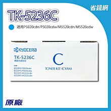 KYOCERA 京瓷 TK-5236C 藍色 原廠盒裝碳粉匣 歷史價格詳細信息