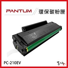 PANTUM奔圖 PC210EV 原廠碳粉匣 適用P2500/P2500W/M6600NW 歷史價格詳細信息