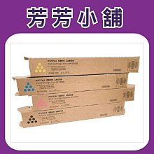含稅 原廠Ricoh IM C2000 IM C2500 IMC2000 IMC2500 彩色影印機公司貨原廠黑色碳粉 歷史價格詳細信息