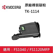 Kyocera京瓷 TK-1114 黑色原廠相容碳粉匣 適用FS-1040 FS-1020MFP FS-1120MFP 歷史價格詳細信息