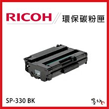 【墨坊資訊-台南市】RICOH SP C250S 全新副廠碳粉匣 SP-C261DNw/SP-C261SFNw 歷史價格詳細信息
