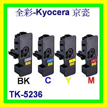 KYOCERA 京瓷 TK-5236/TK5236 黃色相容碳粉匣 歷史價格詳細信息