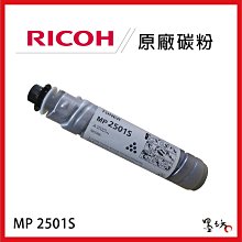 【RICOH 理光 】MP 3555 A3黑白多功能事務機 / 影印機 ( 二紙匣標配 / 福利機 ) 歷史價格詳細信息