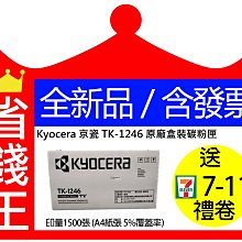 KYOCERA 京瓷TK-1246 相容碳粉匣 適用:PA2000 PA2000w MA2000 MA2000w 歷史價格詳細信息