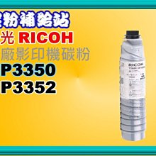 碳粉補給站RICOH 理光Aficio 2015/2016/2018原廠影印機碳粉TYPE-1230D/1230D 歷史價格詳細信息