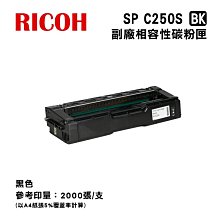 RICOH 理光 SP 330DN 雙面黑白雷射單功能印表機 雙面列印 乙太網路 歷史價格詳細信息