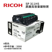 RICOH 理光 SP 330DN 雙面黑白雷射單功能印表機 雙面列印 乙太網路 歷史價格詳細信息
