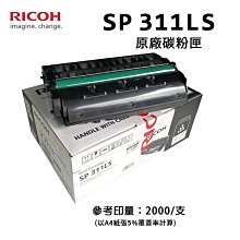 RICOH 理光 SP 330DN 雙面黑白雷射單功能印表機 雙面列印 乙太網路 歷史價格詳細信息