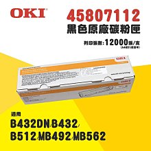 【OKI】 B432dn 商務型 LED A4黑白雷射印表機/現貨1台 歷史價格詳細信息