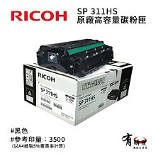 RICOH 理光 SP 330DN 雙面黑白雷射單功能印表機 雙面列印 乙太網路 歷史價格詳細信息