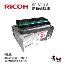 RICOH 理光 SP 330DN 雙面黑白雷射單功能印表機 雙面列印 乙太網路 歷史價格詳細信息
