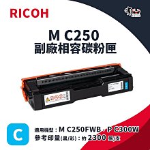 RICOH M C250 紅色 高印量副廠碳粉匣 適用 M C250FWB P C300W 歷史價格詳細信息