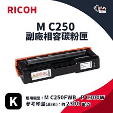 RICOH M C250 紅色 高印量副廠碳粉匣 適用 M C250FWB P C300W 歷史價格詳細信息