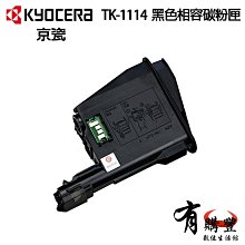 KYOCERA TK-1114 原廠碳粉匣用於FS-1040 / FS-1020MFP / FS-1120M 歷史價格詳細信息