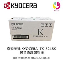 KYOCERA 京瓷 TK-5236K 黑色 高印量副廠碳粉匣 適用 P5020cdn P5020cdw M5520cdn M5520cdw 歷史價格詳細信息