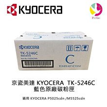 KYOCERA 京瓷 TK-5236C 藍色 原廠盒裝碳粉匣 歷史價格詳細信息