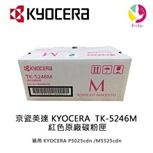 KYOCERA 京瓷 TK-5236M 紅色 高印量副廠碳粉匣 適用 P5020cdn P5020cdw M5520cdn M5520cdw 歷史價格詳細信息
