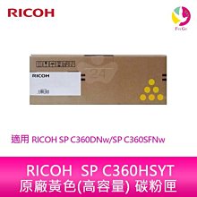 RICOH 高容量 紅色 原廠相容碳粉匣 RICOH Aficio MP C2503 C2011SP MPC2503 歷史價格詳細信息