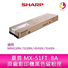 SHARP 夏普 MX-M356N A3黑白多功能複合機/A3影印機/傳真機/A3彩色掃描 歷史價格詳細信息