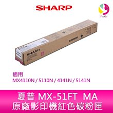 SHARP 夏普 MX-M356N A3黑白多功能複合機/A3影印機/傳真機/A3彩色掃描 歷史價格詳細信息