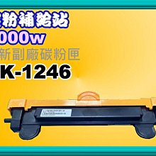 碳粉補給站【附發票】Kyocera  M2635d 全新副廠黑色碳粉匣TK-1186/1186 歷史價格詳細信息