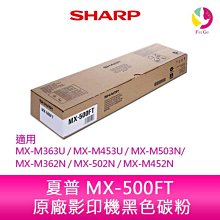 SHARP 夏普 MX-M356N A3黑白多功能複合機/A3影印機/傳真機/A3彩色掃描 歷史價格詳細信息