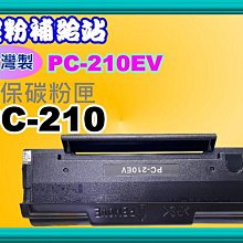 碳粉補給站 【附發票】PANTUM 奔圖 P2500/P2500W/M6500/M6600 全新副廠碳粉匣PC-210 歷史價格詳細信息